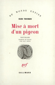 Mise à mort d'un pigeon - Trifonov Iouri ; Denis Lily