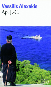 Ap. J.-C - Alexakis Vassilis