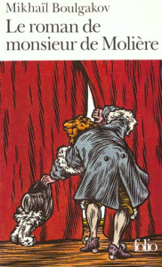 Le roman de Monsieur de Molière - Boulgakov Mikhaïl ; Pétris Michel