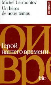 UN HEROS DE NOTRE TEMPS. Bilingue russe/français - Lermontov Mihail Ur'evic