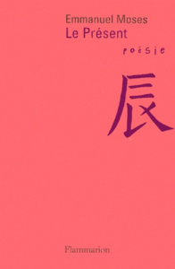 Le présent. Poèmes - Moses Emmanuel