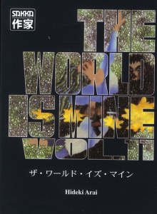 The World is Mine Tome 11 - Arai Hideki ; Onoe Hiroko