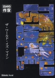 The World is Mine Tome 12 - Arai Hideki ; Lebaere Wladimir ; Onoe Hiroko