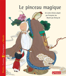 Le pinceau magique - Zhong Jie