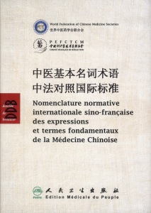 Nomenclature normative internationale sino-française des expressions et termes fondamentaux de la Mé - Zhenji Li