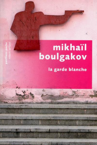 La garde blanche - Boulgakov Mikhaïl ; Ligny Claude ; Troubetzkoy Lau