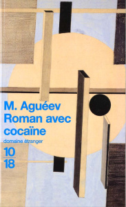 Roman avec cocaïne - Aguéev M