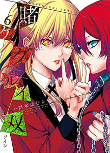Gambling School Twin Tome 6 - Saiki Kei ; Kawamoto Homura ; Gerriet Julie