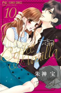 Coffee & Vanilla Tome 10 - Akegami Takara ; Gerriet Julie