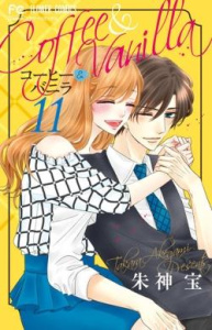 Coffee & Vanilla Tome 11 - Akegami Takara ; Terisse Nathalie