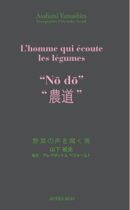 L'homme qui écoute les légumes "Nô dô" - Yamashita Asafumi ; Petzold Alexandre ; Regaud-Wil