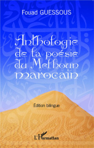 Anthologie de la poésie du Melhoun marocain. Tome 2, Edition bilingue français-arabe - Guessous Fouad ; El Khayati Mohamed ; Njioui Moham