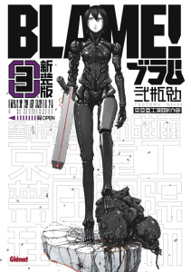 Blame ! Edition de luxe Tome 3 - Nihei Tsutomu ; Leclerc Yohan