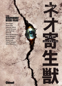 Neo Parasite - Iwaaki Hitoshi ; Hagio Moto ; Ohta Moare ; Deleule