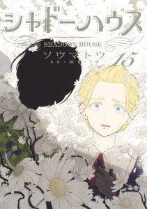 Shadows House Tome 15 - SO-MA-TO