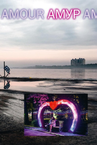 Amour Amyp - Bovet Emmanuel ; Mertz Kozieja Orane