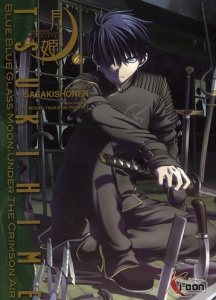 Tsukihime Tome 6 - SASAKISHONEN