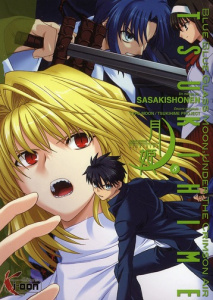 Tsukihime Tome 8 - SASAKISHONEN