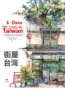 Dans les rues de Taïwan - Kai-Hsiang Cheng ; Voyau Hélène