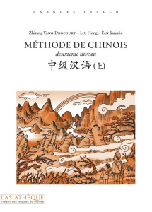 Méthode de chinois. Deuxième niveau - Hong Liu ; Yang-Drocourt Zhitang ; Fan Jianmin