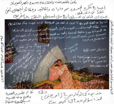 Mumkin. Est-ce possible ? Edition bilingue français-arabe - Depoorter Bieke ; Vandewalle Ruth ; Kouchner Emman