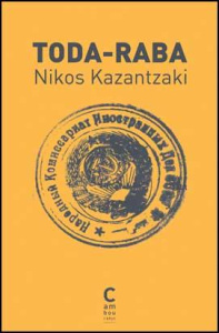 Toda-Raba - Kazantzakis Nikos