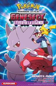 Pokémon le film, Genesect et l'éveil de la légende - Inoue Momota ; Sonoda Hideki ; Ishihara Tsunekazu
