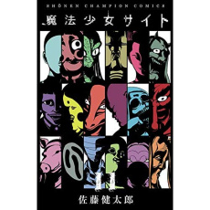 Magical girl site Tome 11 - Satô Kentarô ; K. Yuko ; Véret Nagy