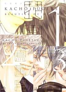 Kachô Fûgetsu - Pack 3 tomes pour le prix de 2 : Tomes 1 à 3 - Shimizu Yuki ; Maillac Margot