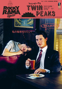 Rockyrama Papers N° 1 : Twin Peaks - Chiaramonte Johan