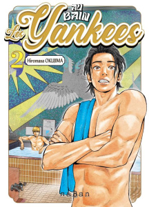 Au bain, les Yankees ! Tome 2 - Okujima Hiromasa ; Mariet Angélique