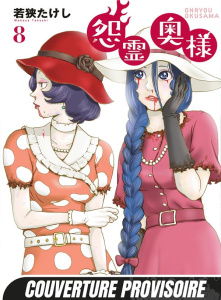 Ma revenante bien-aimée Tome 8 - Wakasa Takeshi ; Fournier Alexandre ; Lacherie Jea