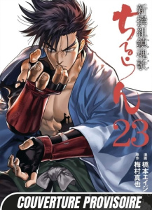 Chiruran Tome 23 - Umemura Shinya ; Hashimoto Eiji ; Guinois Damien ;
