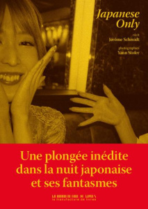 Japanese only - Schmidt Jérôme ; Stofer Yann