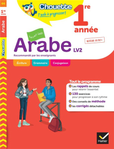 Arabe 1re année LV2. Niveau A1/A1 , Edition 2022 - Alattar Basma Farah ; Tahhan Caroline