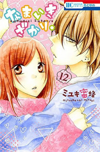 Cheeky Love Tome 12 - Miyuki Mitsubachi ; Sys Corentine