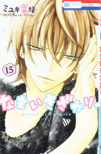 Cheeky Love Tome 15 - Miyuki Mitsubachi