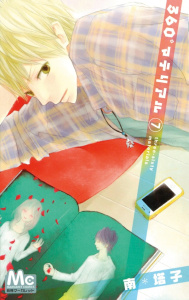 360° Material Tome 7 - Minami Toko ; Digeon Lisa