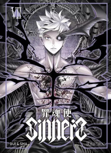 Sinners Tome 7 - Gui ; Sha
