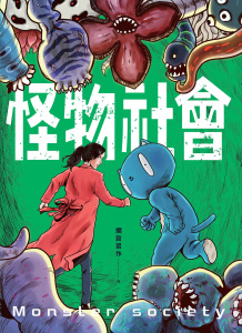 Monster Society - Lee Xuan