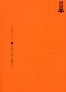 Bonne nuit Punpun Tome 5 - Asano Inio