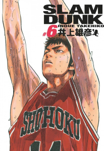 Slam Dunk Tome 6 . Edition de luxe - Inoué Takehiko ; Raillard Misato ; Montésinos Eric