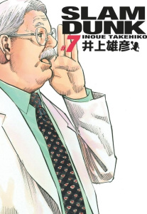 Slam Dunk Star edition Tome 7 - Inoué Takehiko ; Raillard Misato
