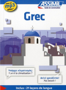 Grec - Guglielmi Jean-Pierre