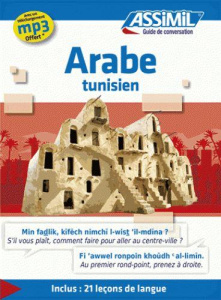 Arabe tunisien - Hnid Mohamed