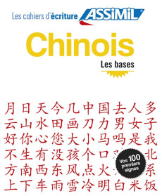 Chinois, les bases - Arthus Hélène