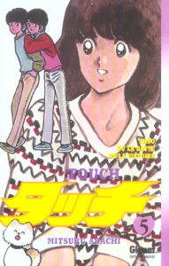 Touch Tome 5 - Adachi Mitsuru ; Huynh Flora