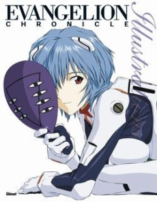 Evangelion : Evangelion Chronicle. Illustrations - GAINAX