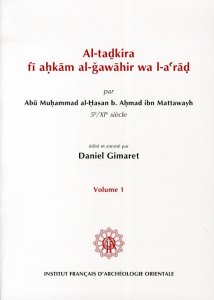 Al tadkira fi ahkam al gawahir wa i à rad 2 volumes - Ibn Mattawayh al-?asan ; Gimaret Daniel