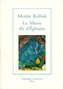 Le Messie fils d'Éphraïm - Kulbak Moshe